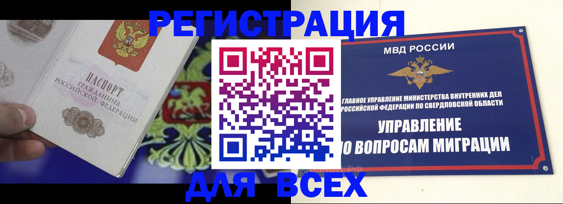 прописка для кредита в Новошахтинске